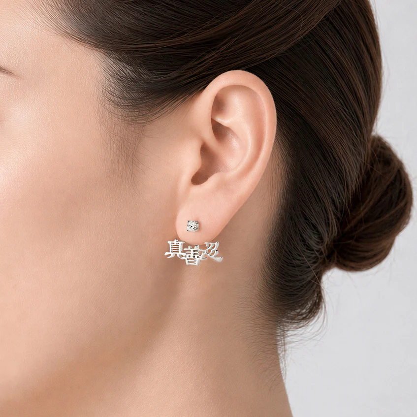 Zhen Shan Ren Words Silver Earrings - Image 2