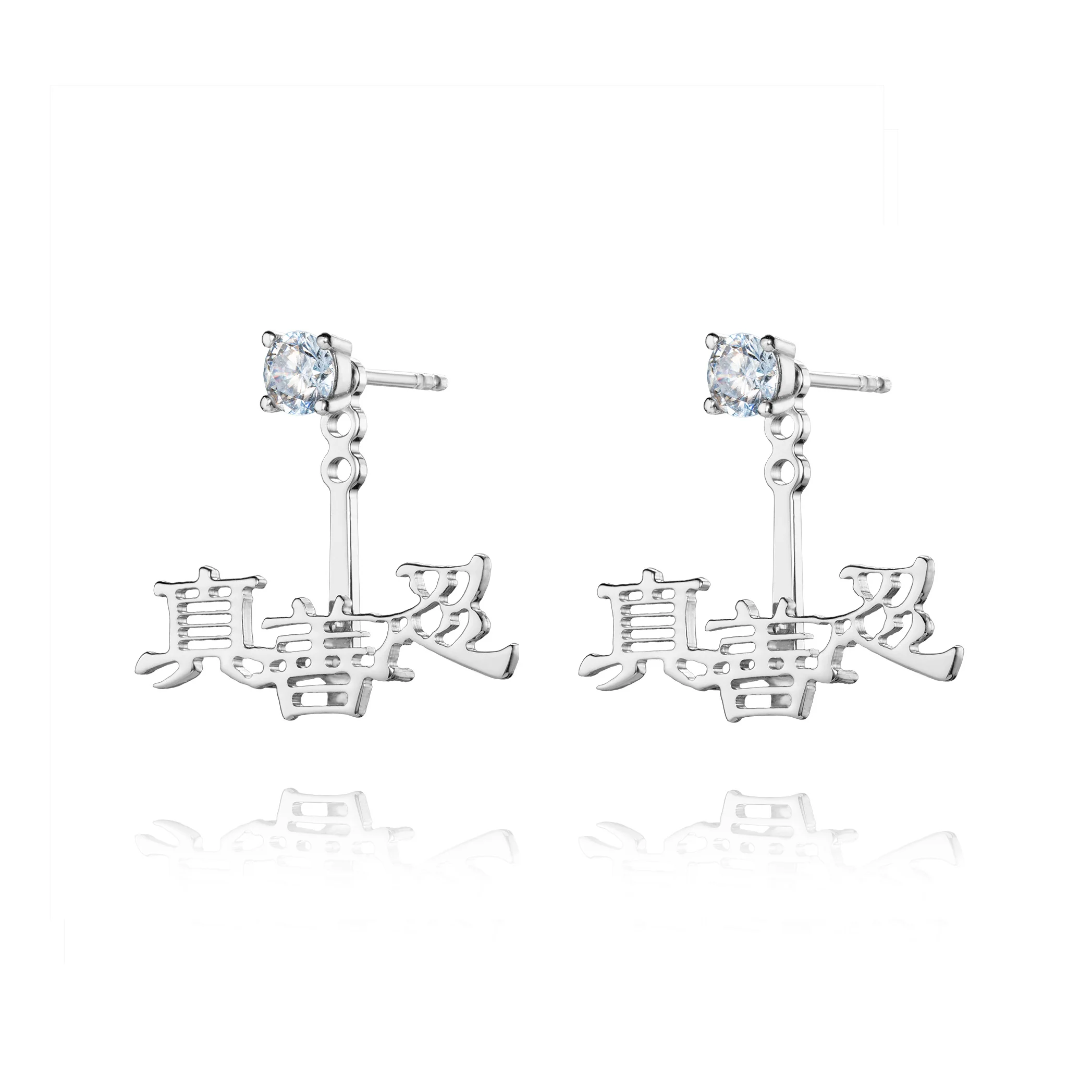 Zhen Shan Ren Words Silver Earrings - Image 3