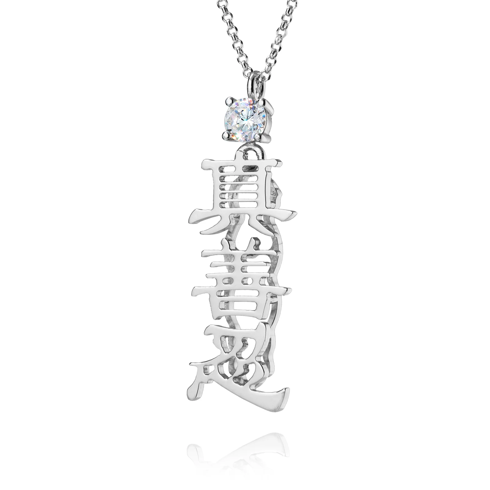 Zhen Shan Ren Words Silver Necklace - Image 3
